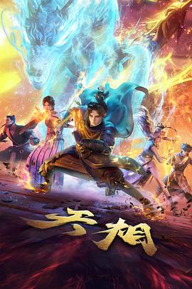 银砂骑士团 动画封面